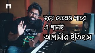 Aji Bosonto - One Shot Live | Tamal n Trip | Tribute to Anjan Dutta