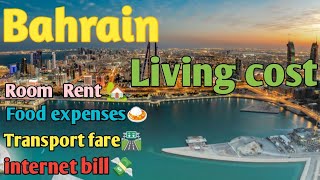 Bahrain living cost?|Monthly room rent,food,transport and internet bill| full detail vedio