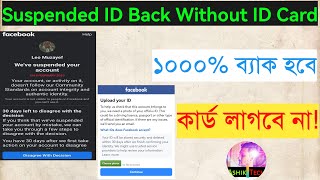 100% Back| Upload Your Id | We Suspended Your Account Facebook | Facebook Account Suspended 180 Days