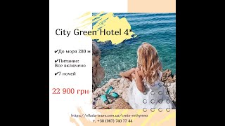 остров Крит отель City Green Hotel 4*