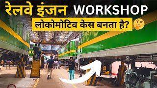 *Locomotive Frame Assembly* कैसे होता है 🤔 | पुरी जानकारी | Banaras Locomotive Works | #information