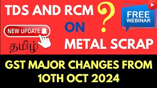 GST TDS & RCM on Metal Scrap | GST on Metal Scrap Under GST Along With RCM | GST Changes in Tamil