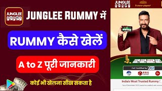 Junglee rummy kaise khele | junglee rummy se paise kaise kamaye