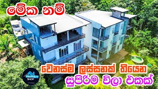 මහනුවර නිල්ලඹෙන් සුපිරි විලා එකක් (ලක්ෂ 800) |  Property Shop | 4K