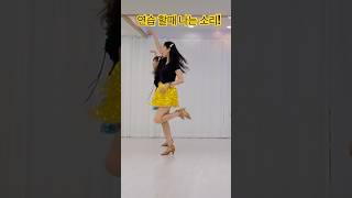 연습할 때 들리는 소리#인천라인댄스#초아라인댄스#shorts