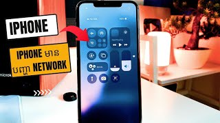 iPhone មានបញ្ហា Network មិនស្គាល់ Sim មិនស្គាល់ WIFI ....