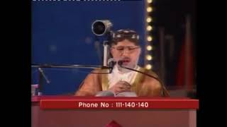 WILADAT E MUSTAFA S A W W S BY TAHIR UL QADRI PART  1