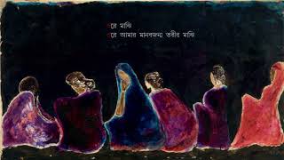 #Tribute to Rabindranath Tagore#ওরে মাঝি ওরে আমার মানবজন্ম তরীর মাঝি#nandita#