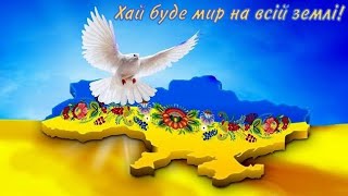 З Міжнародним днем Миру!!!💙💛