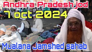 Allah ne humko Apne dil ki mehnat ke liye paida Kiya Hai Andhra Pradesh Maulana Jamshed Sahab Bayan