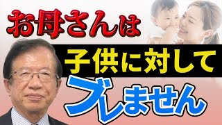 【公式】周りに左右されない、ブレない軸の持ち方を教えてください【武田邦彦】