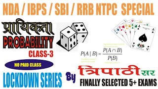 Probability । प्रायिकता । Probability Tricks I IBPS I NDA I SBI PO I RRB NTPC I MATH BY TRIPATHI SIR