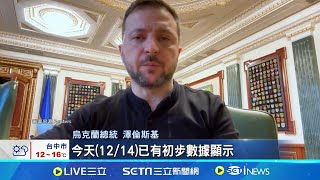 俄羅斯首動用大量北韓士兵 俄烏戰況再升級 烏軍守不住? 澤倫斯基撤換烏東前線指揮官│記者 薛霈瑄 ｜國際關鍵字20241216│三立iNEWS