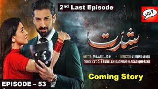 Shiddat 2nd Last Episode 53 Review | Coming Story | Next Episode | Analysis & Review by What & How