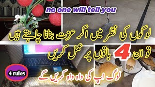 logon say apni izat kesy krwain☘️|| 4 rules to get respect🍃||izat hasil krny ka tarika||