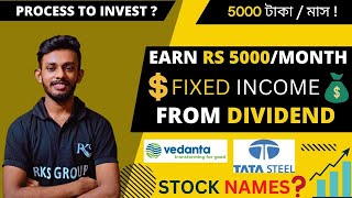 🔴EARN RS 5000/MONTH FIXED INCOME FROM DIVIDEND🤑🤑🔥🔥 Stocks With Good Dividends 💰💰 Raj Karmakar