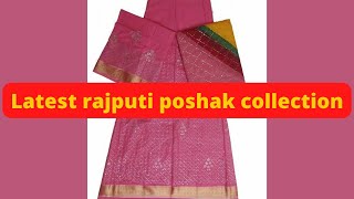 rajputi cotton poshak | latest rajputi poshak design |  राजपूती पोशाक