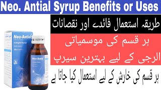 Neo-Antial Syrup Uses in urdu | Desloratadine Syrup Uses in urdu/ Hindi | Uses, Benefits,Side effect