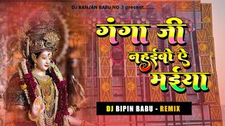 ganga ji nahaibo ye maiya | Navratri Dj Song 2024 | Hard Bass Vibration Mix | Pawan sing bhakti song