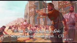 02-SEP-2024 | கடவுளுடன் ஒவ்வொரு நாளும் | Everyday With God Tamil Sermons | #drsatishkumartamil