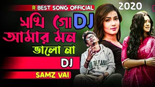 D J. Sokhi Go Amar Mon Vala Naa সখি গো আমার মন ভালো না new song 2020 samz Vai R best song official