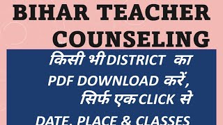 Bihar primary teacher niyojan 2021 latest new | Latest news for Counselling Bihar niyojit sikshak