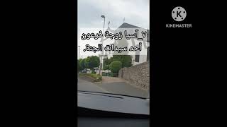 معلومات دينية اسلامية 💓 موسيقة دينية 💓 شوارع المانيا