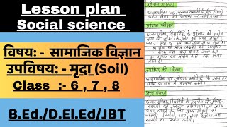 Social studies lesson plan:- Soil (मृदा)#B.Ed.