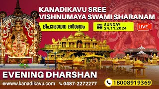 Kanadikavu  Sree Vishnumaya Kuttichathan Swami Temple Live Stream