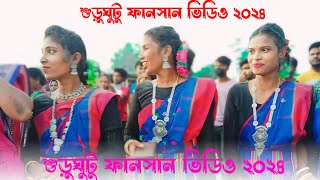 KANPUR SANTALI PROGRAM 2024 কানপুর প্রোগ্রাম ২০২৪ | New Santali Video Song 2024 | Mandi Multiplex