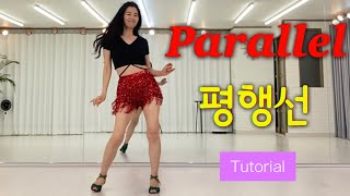 [왕초급] Parallel linedance l Tutorial l Absolute Beginner #평행선#문희옥#트로트라인댄스#인천라인댄스