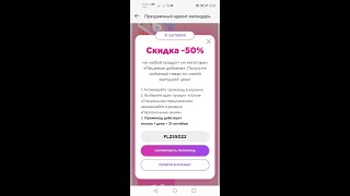 Только сегодня 31 октября! Скидка 50% на продукт из категории "Пищевые добавки"! #АлёнаПолякова