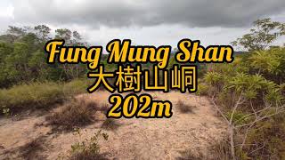 Fung Mung Shan 大樹山峒 202m | Peakmaster HongKong2