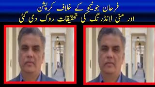 Farhan Junejo latest news today || Latest news about Farhan Junejo 2022