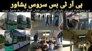 BRT Bus Service Peshawar||Zu Bus srvice peshawar|| view of Brt peshawar by syed aliyan tv