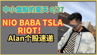 6/27 中小盘股的夏天！NIO TSLA BABA MU RIOT