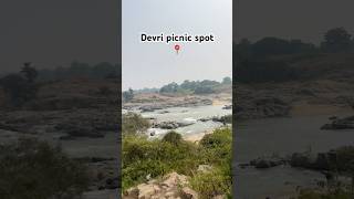 Deori Picnic Spot 🫶🏻 Janjgir-Champa 📍#shorts #cgshorts #deori #janjgir_champa #chhattisgarh