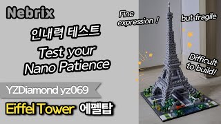 파리 에펠탑 나노블럭 인내력 테스트 ⚡️ YZDiamond yz069 Paris Eiffel Tower - Nano block Build Review