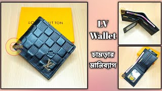 অরিজিনাল চামড়ার শর্ট মানিব্যাগ | Leather wallet online shopping | Money bag price in BD | LV wallet