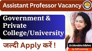 Assistant professor vacancy 2024|Assistant professor recruitment in Government & Private colleges