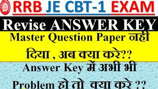 RRB JE CBT-1 REVISED ANSWER KEY PROBLEM, MASTER QUESTION PAPER नहीं दिया अब क्या करें ??