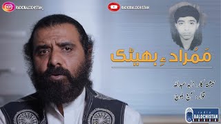 Mam"Murade Behtak | Zahid Abdullah | Samiullah Baloch