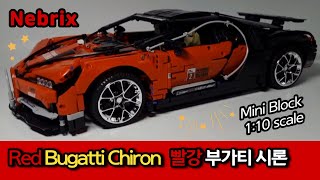 Compatible LEGO Technic 42083 Miniblock Bugatti Chiron - Build Review ⚡️ LIN07 Lin008 미니블럭 부가티 시론