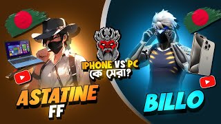 বাংলাদেশের Astatine Vs Billo Gaming কে সেরা ? 👿 Reaction On Astatine 🎯 BD 21 Hunter Gamer