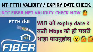 How to check NT-FTTH validity/expiry date । NTC FIBER expiry date check  🤷