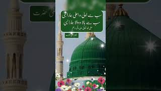 رسول اکرم صلی اللہ علیہ وآلہ وسلم کے پاس ایک دیہاتی آئے|Qamarabadi studio 5| #islamic #new #marhaba