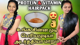 🤩 Get smooth and silky hair ||உங்க முடி long ah வளர❤️|| hairgrowth and hairfall control hair pack