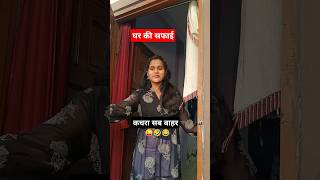 Diwali Ki Safai. 😜🤣 || Family Comedy Video|| #shorts #comedy #funny #viralshort