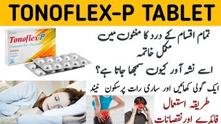 Tonoflex p tablet uses in urdu | tonoflex p tablet side effects in urdu | tonoflex |