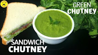 Green chutney for sandwich|Instant Breakfast|Coriander Mint Chutney|Bombay Sandwich Chutney